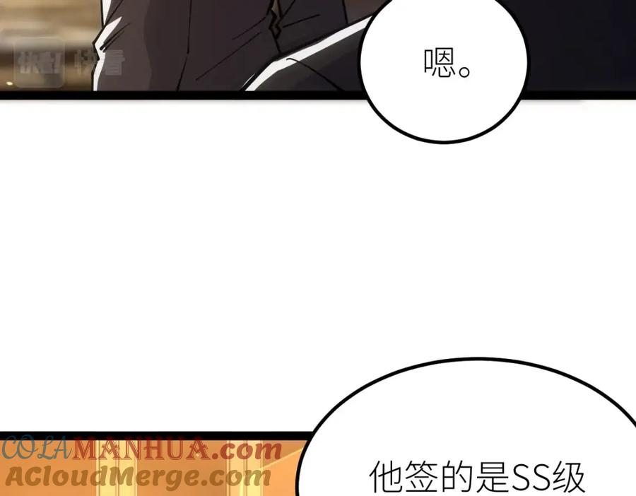 《全属性武道》第49话 我签的是sss级合同！ 第109页
