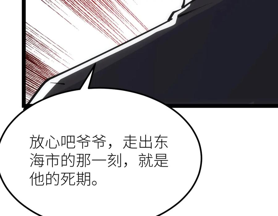 《全属性武道》第49话 我签的是sss级合同！ 第139页