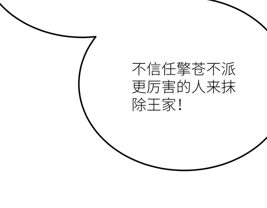 《全属性武道》第49话 我签的是sss级合同！ 第146页