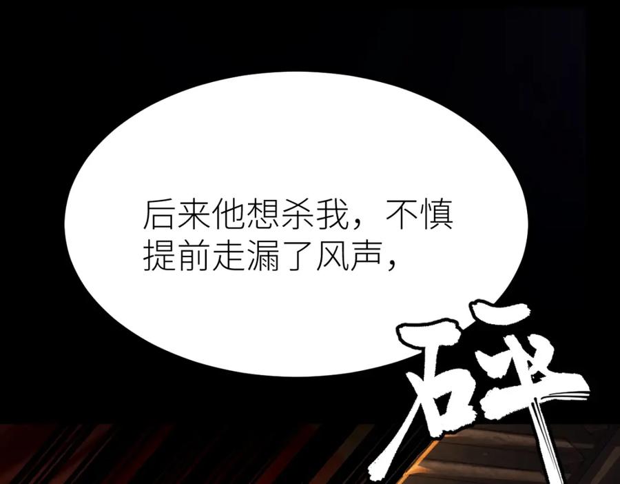 《全属性武道》第49话 我签的是sss级合同！ 第56页