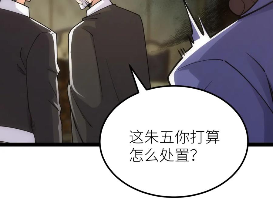 《全属性武道》第49话 我签的是sss级合同！ 第122页