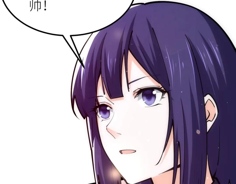 《全属性武道》第49话 我签的是sss级合同！ 第8页
