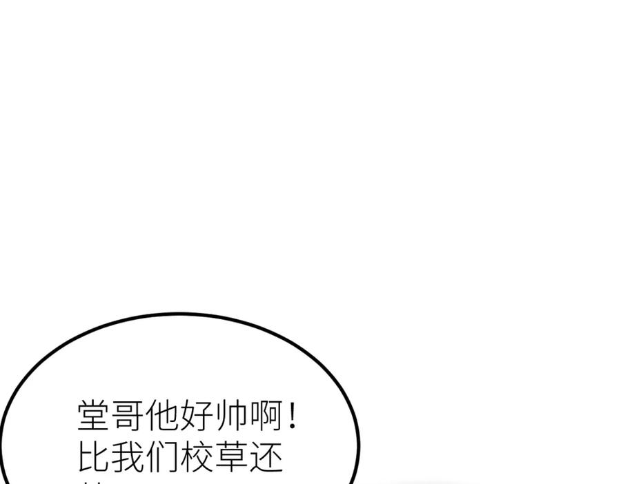 《全属性武道》第49话 我签的是sss级合同！ 第7页