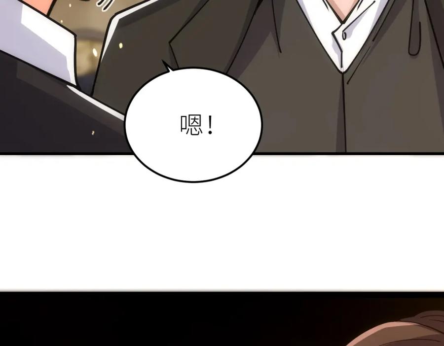 《全属性武道》第49话 我签的是sss级合同！ 第120页