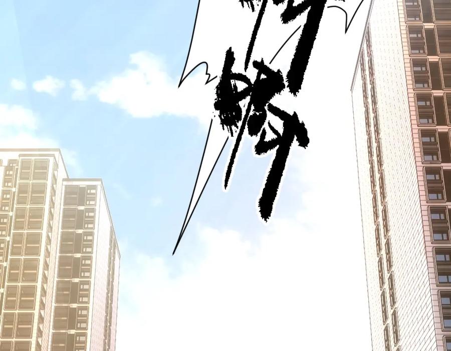 《全属性武道》第49话 我签的是sss级合同！ 第152页