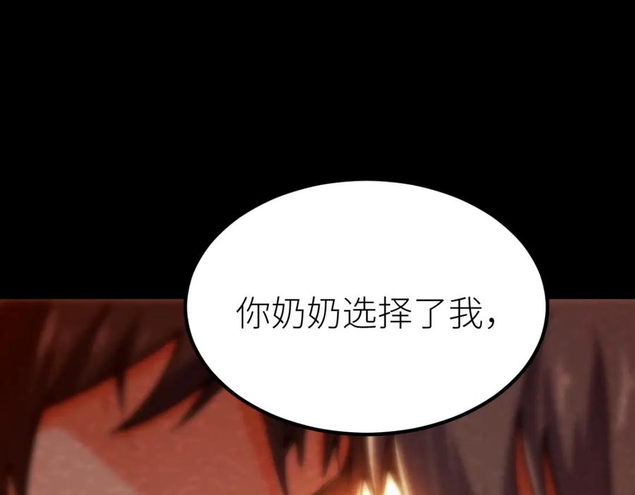 《全属性武道》第49话 我签的是sss级合同！ 第52页
