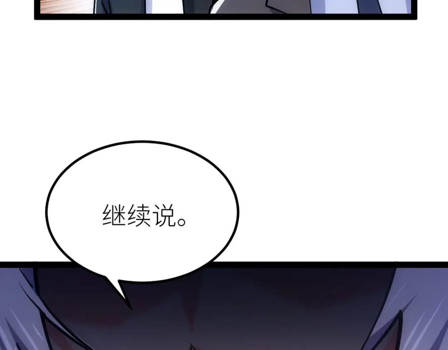 《全属性武道》第49话 我签的是sss级合同！ 第92页