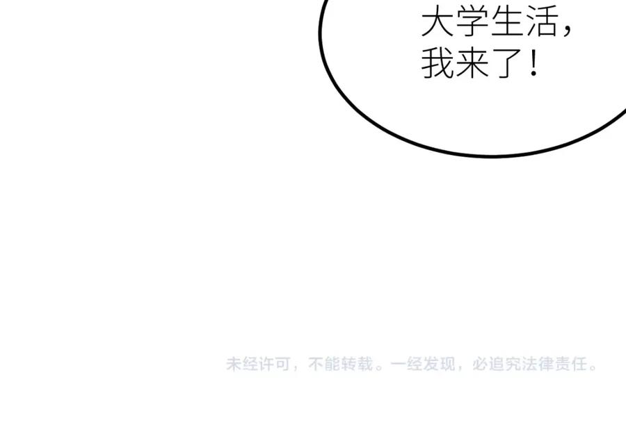 《全属性武道》第49话 我签的是sss级合同！ 第167页