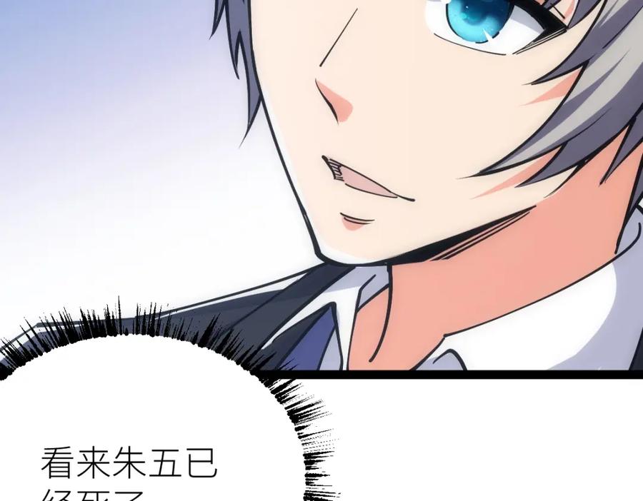 《全属性武道》第49话 我签的是sss级合同！ 第155页