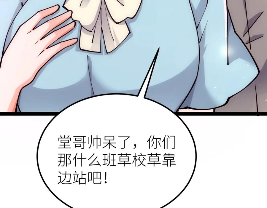 《全属性武道》第49话 我签的是sss级合同！ 第12页