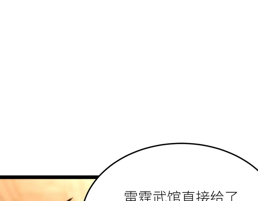 《全属性武道》第49话 我签的是sss级合同！ 第94页