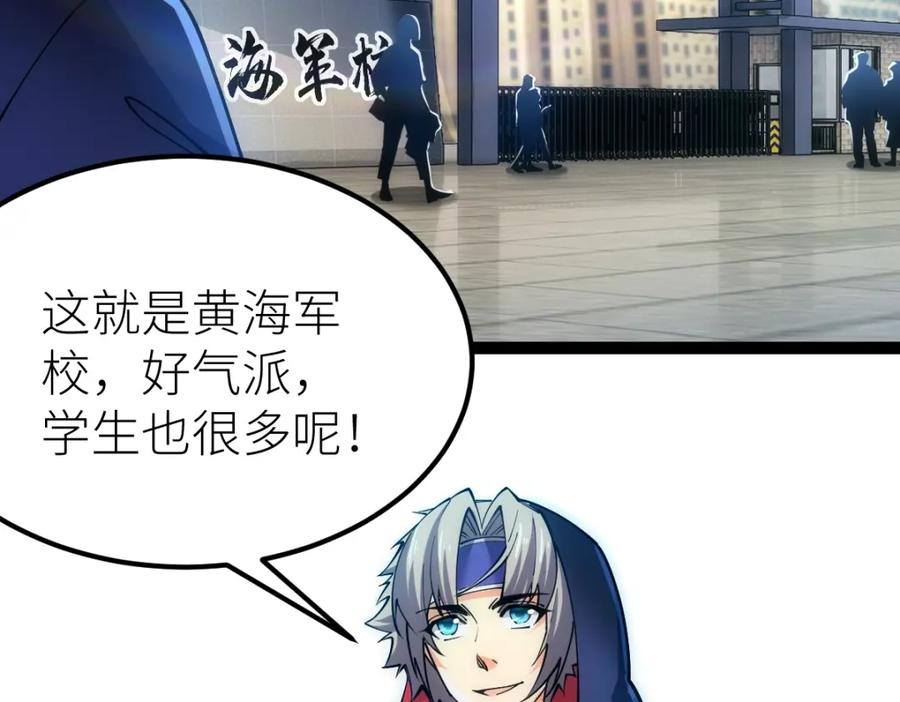 《全属性武道》第49话 我签的是sss级合同！ 第163页