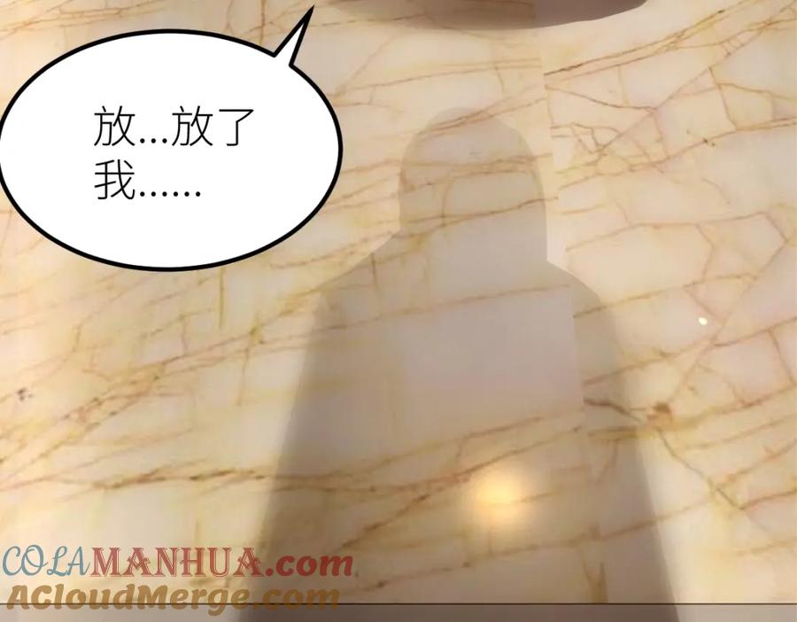 《全属性武道》第49话 我签的是sss级合同！ 第69页