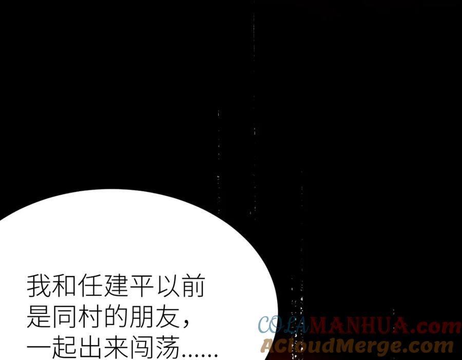 《全属性武道》第49话 我签的是sss级合同！ 第45页