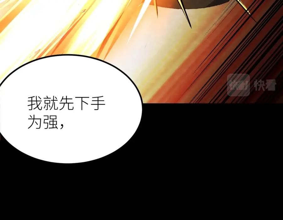 《全属性武道》第49话 我签的是sss级合同！ 第58页