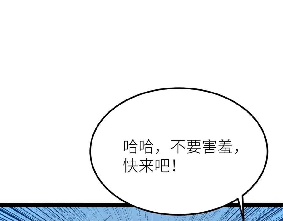 《全属性武道》第50话 授勋 第144页