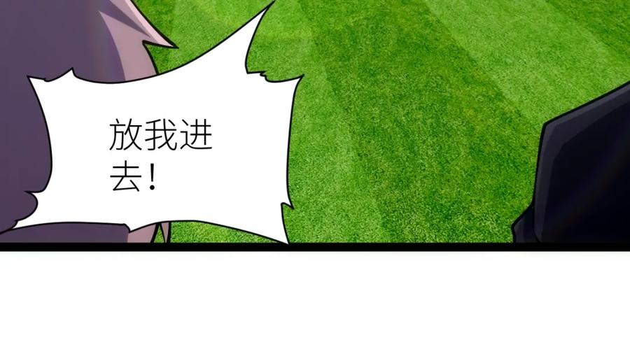 《全属性武道》第50话 授勋 第83页