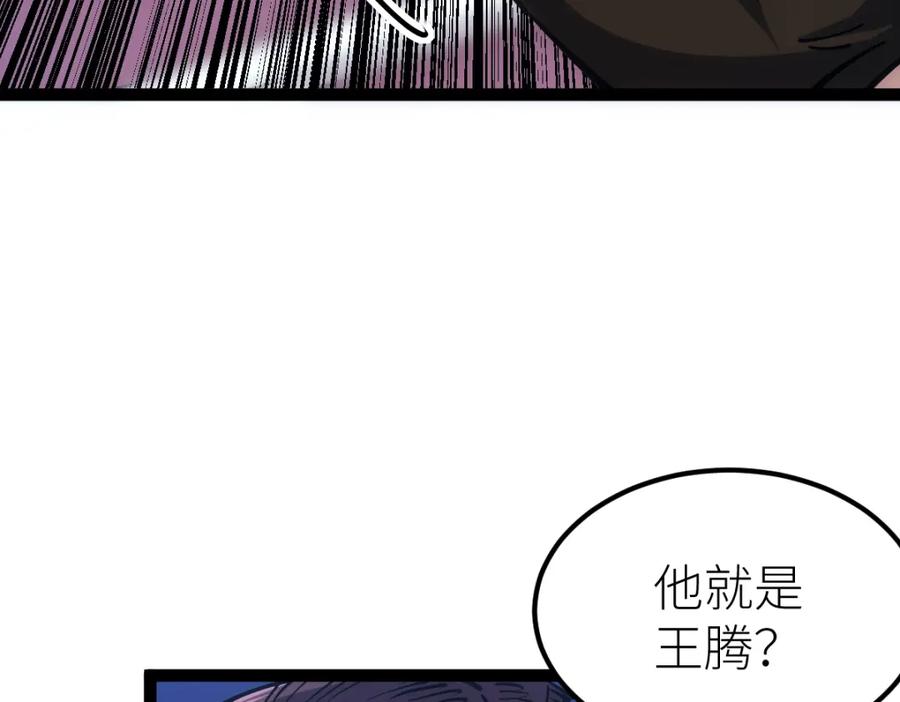 《全属性武道》第50话 授勋 第147页