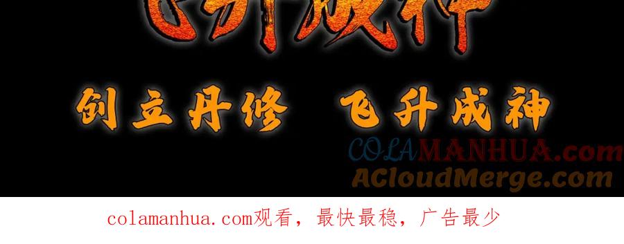 《全属性武道》第50话 授勋 第189页