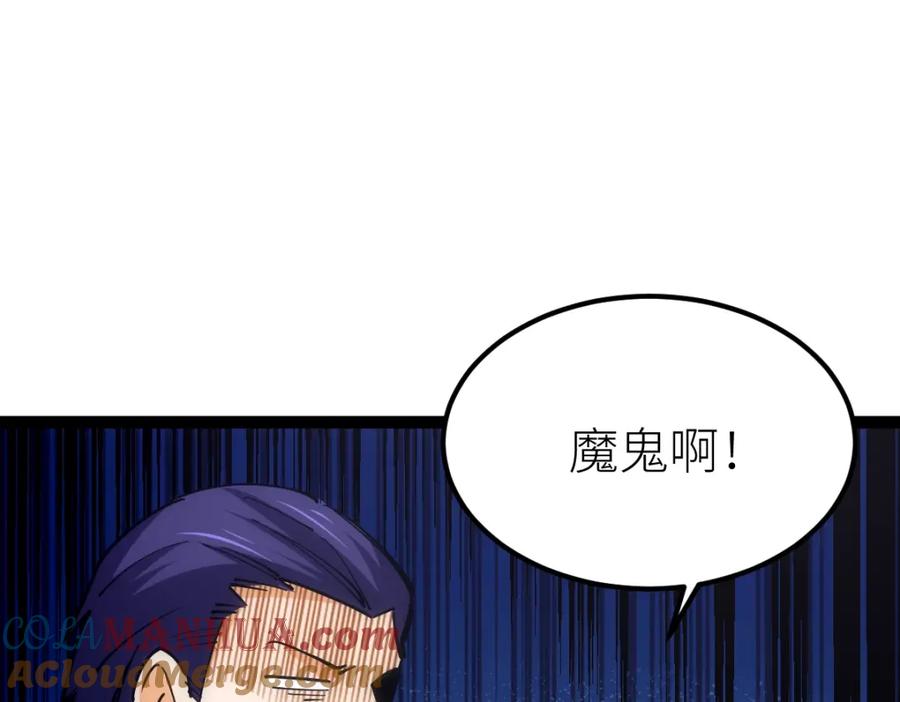 《全属性武道》第50话 授勋 第101页