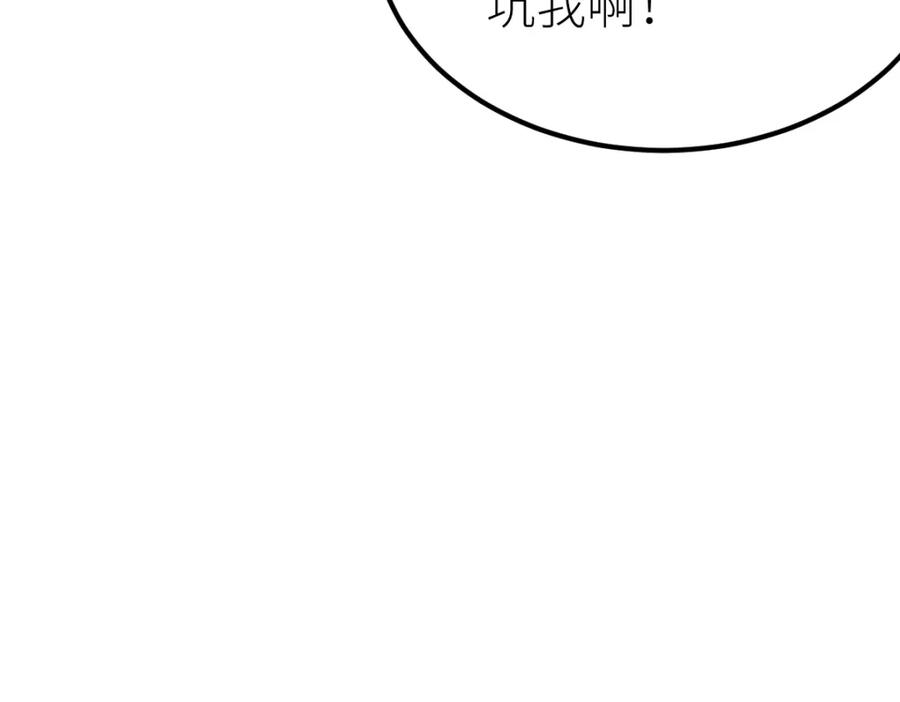 《全属性武道》第50话 授勋 第140页