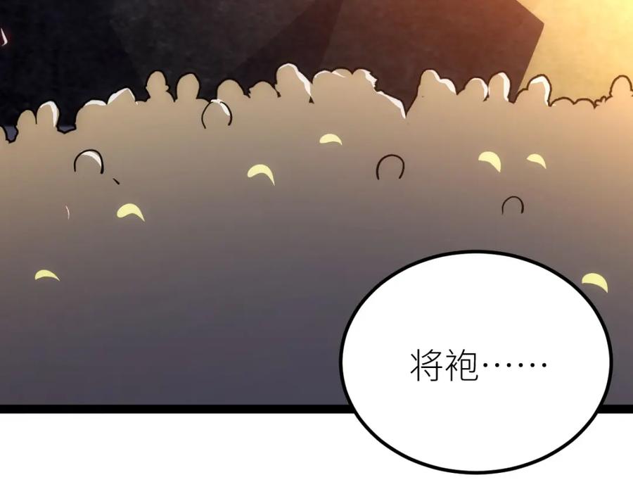 《全属性武道》第50话 授勋 第167页