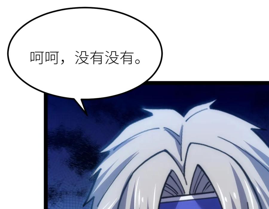 《全属性武道》第50话 授勋 第156页