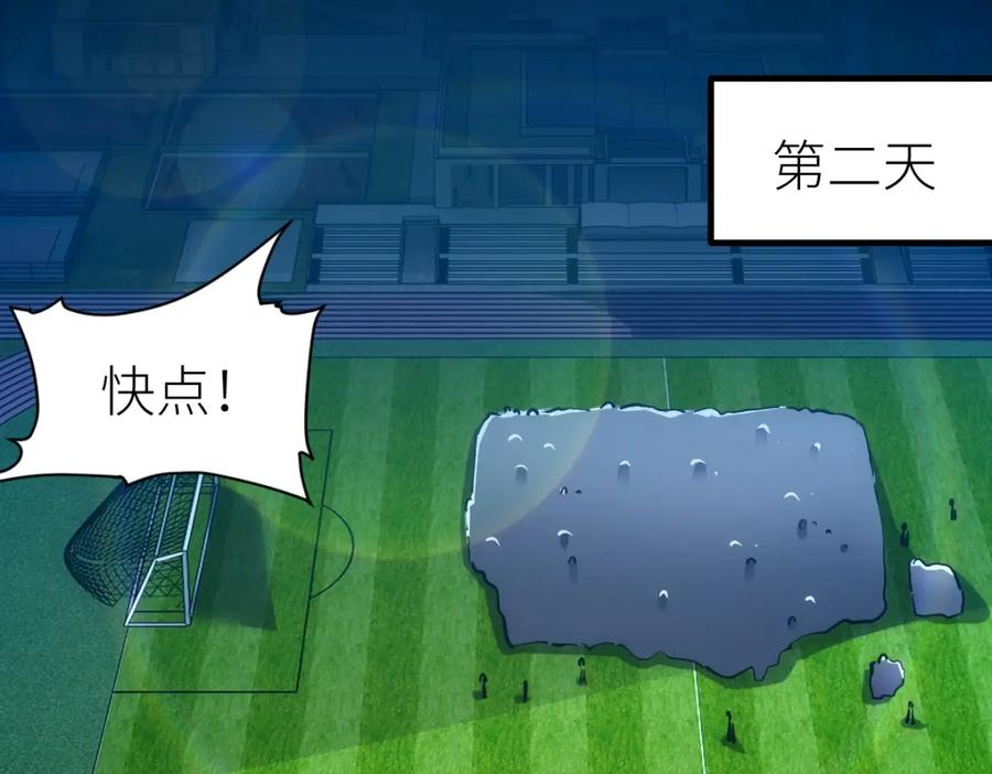《全属性武道》第50话 授勋 第78页