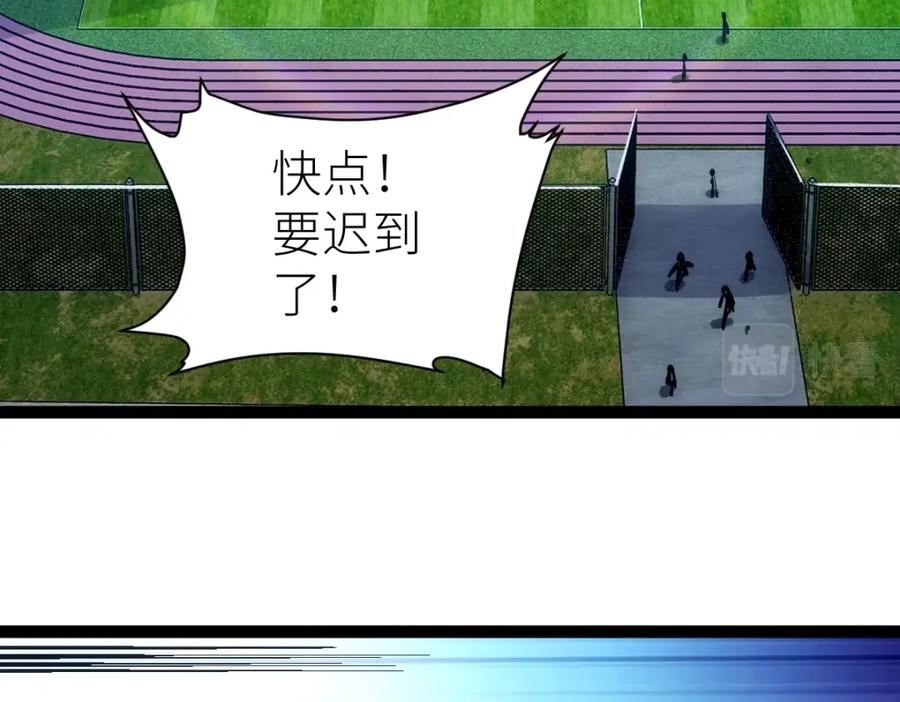 《全属性武道》第50话 授勋 第79页