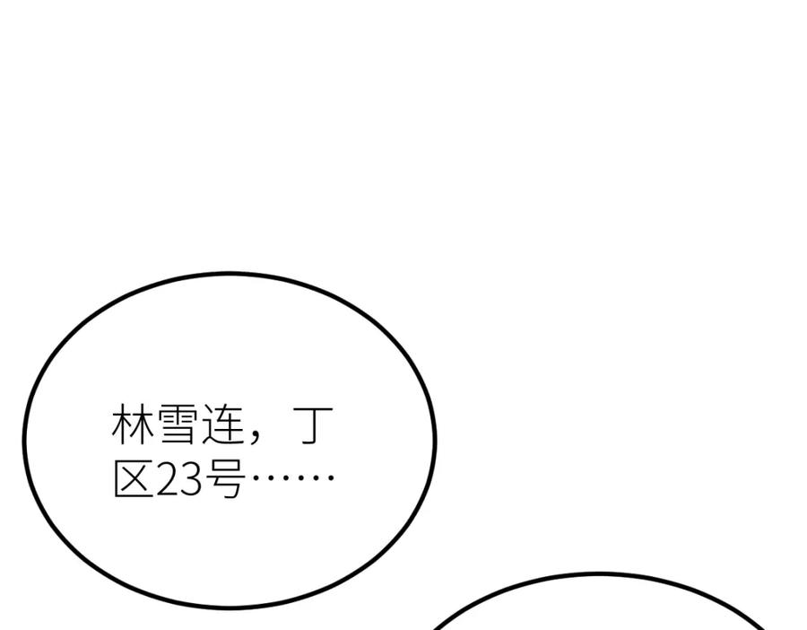 《全属性武道》第50话 授勋 第38页