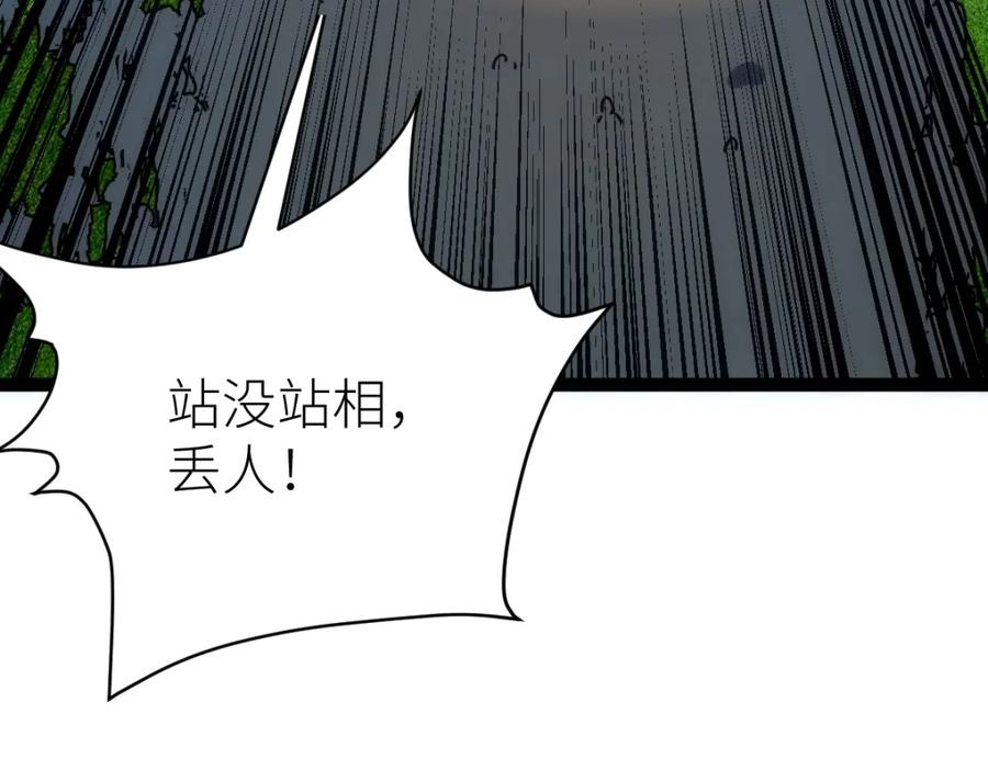 《全属性武道》第50话 授勋 第96页