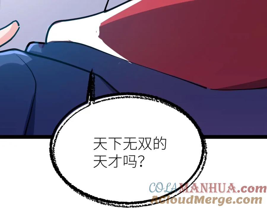 《全属性武道》第51话 五大学院报名 第161页