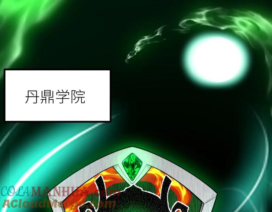 《全属性武道》第51话 五大学院报名 第61页