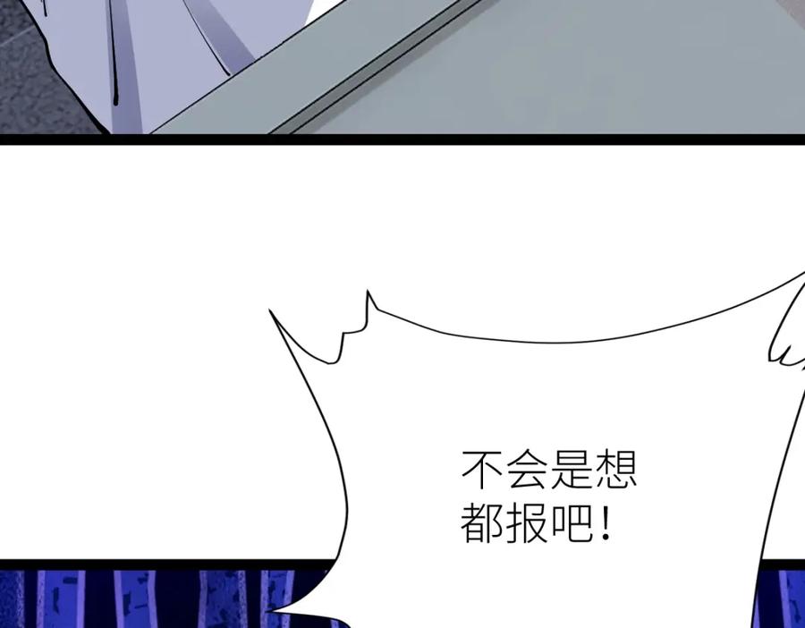 《全属性武道》第51话 五大学院报名 第142页