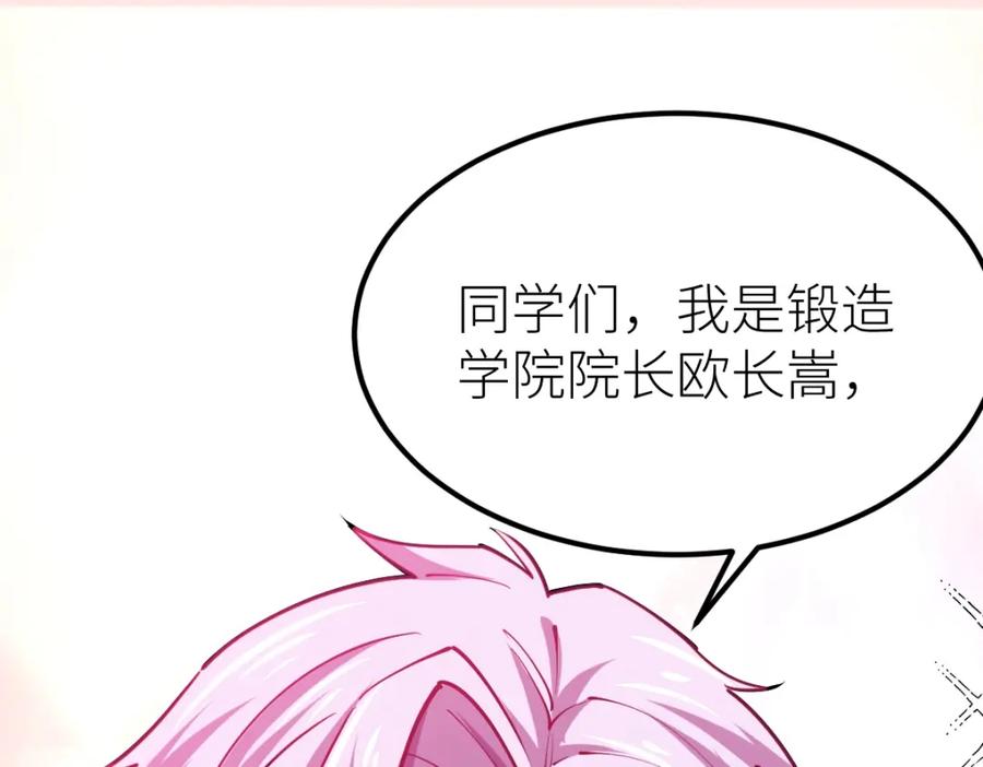 《全属性武道》第51话 五大学院报名 第102页