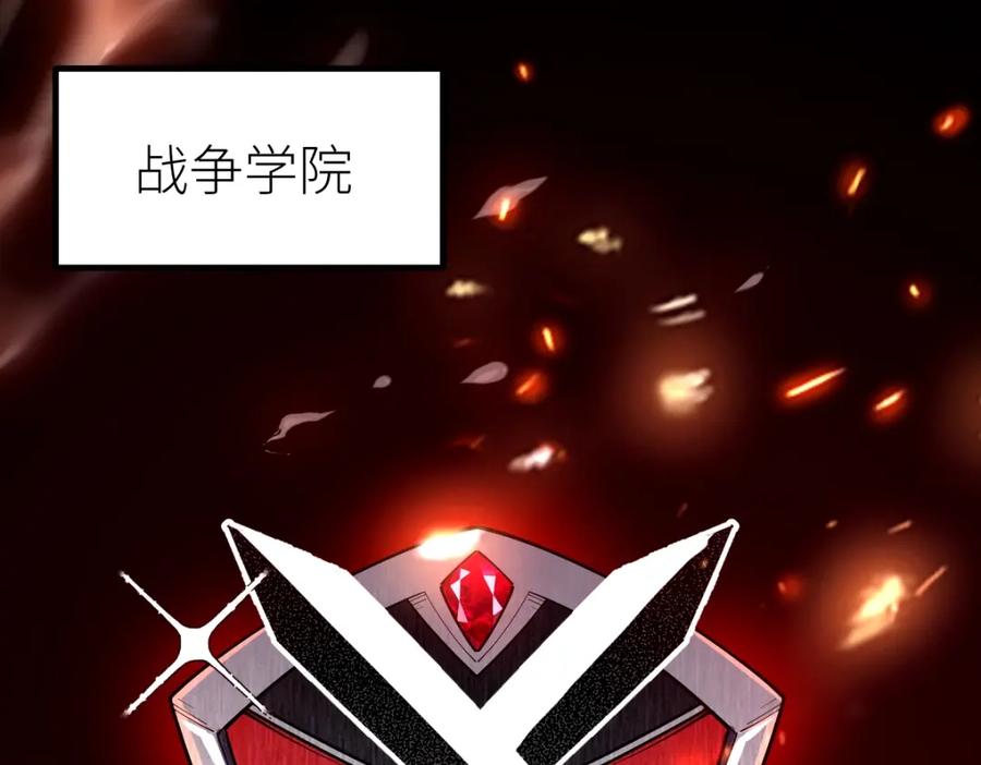 《全属性武道》第51话 五大学院报名 第55页