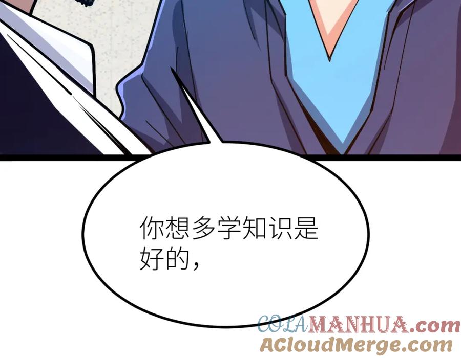 《全属性武道》第51话 五大学院报名 第177页