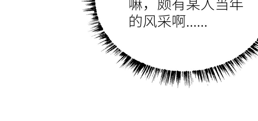《全属性武道》第51话 五大学院报名 第26页