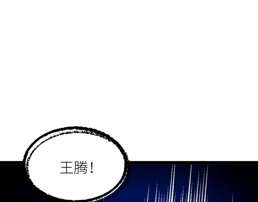 《全属性武道》第51话 五大学院报名 第154页