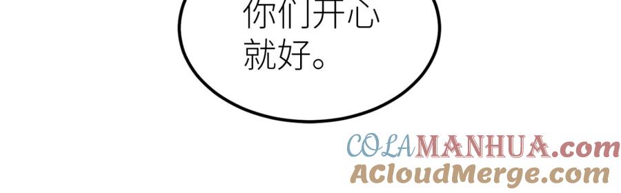 《全属性武道》第51话 五大学院报名 第49页