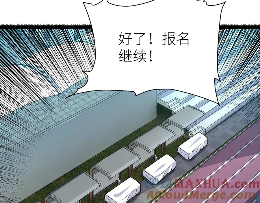 《全属性武道》第51话 五大学院报名 第185页