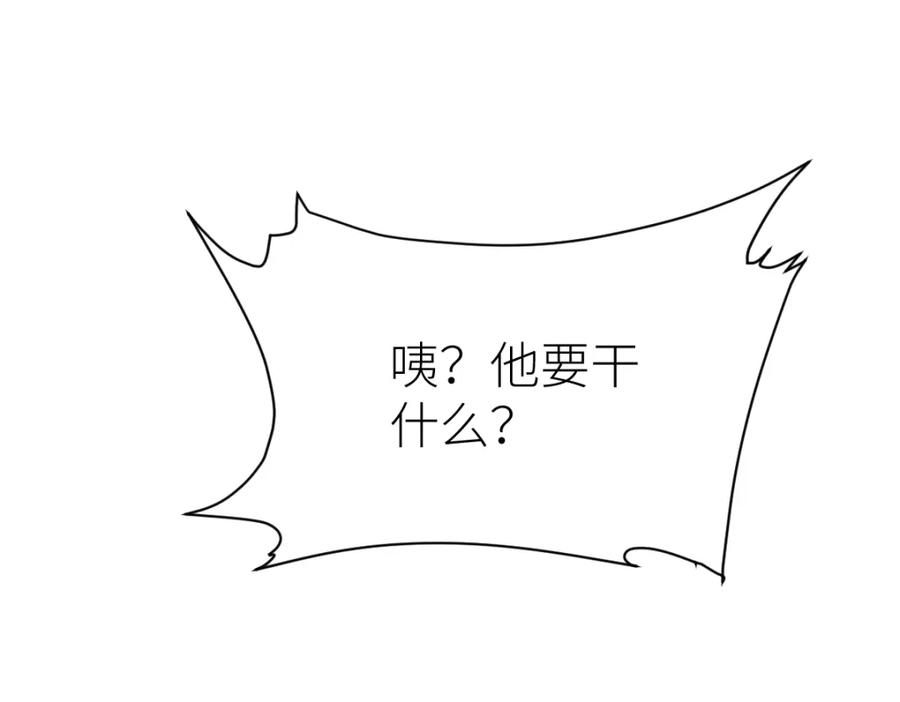 《全属性武道》第51话 五大学院报名 第136页