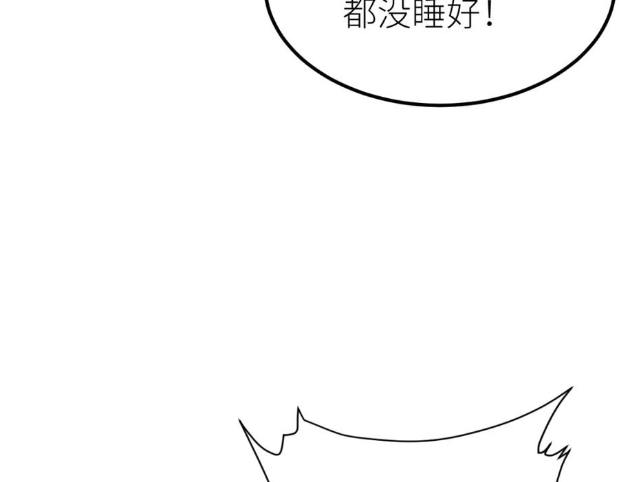 《全属性武道》第51话 五大学院报名 第36页