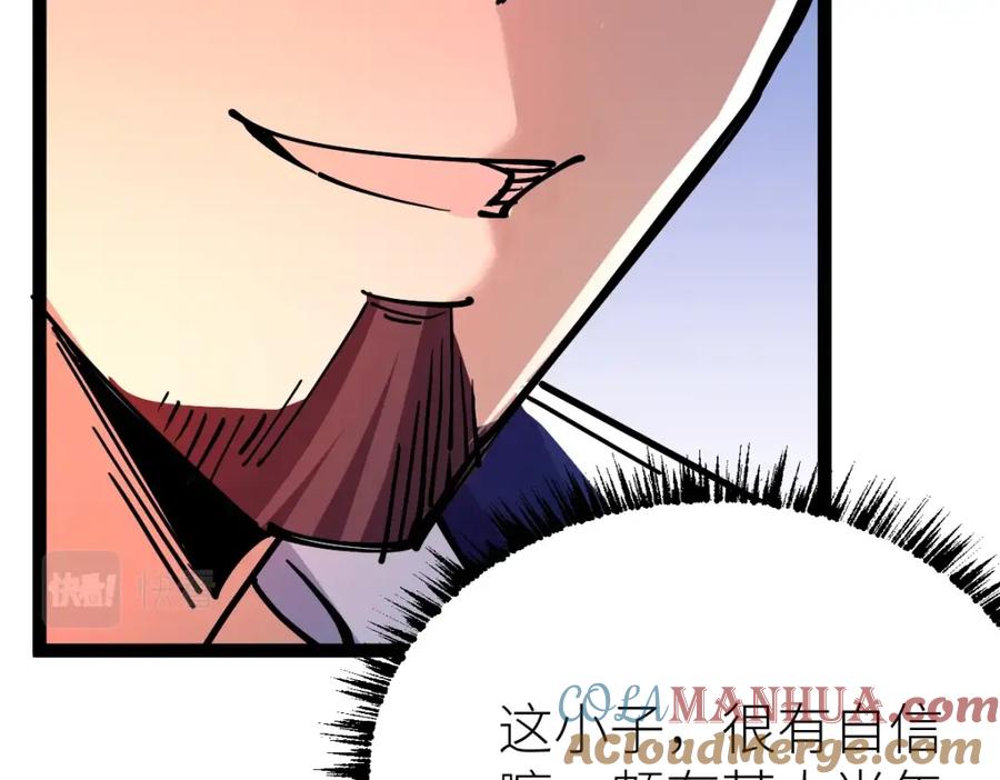 《全属性武道》第51话 五大学院报名 第25页