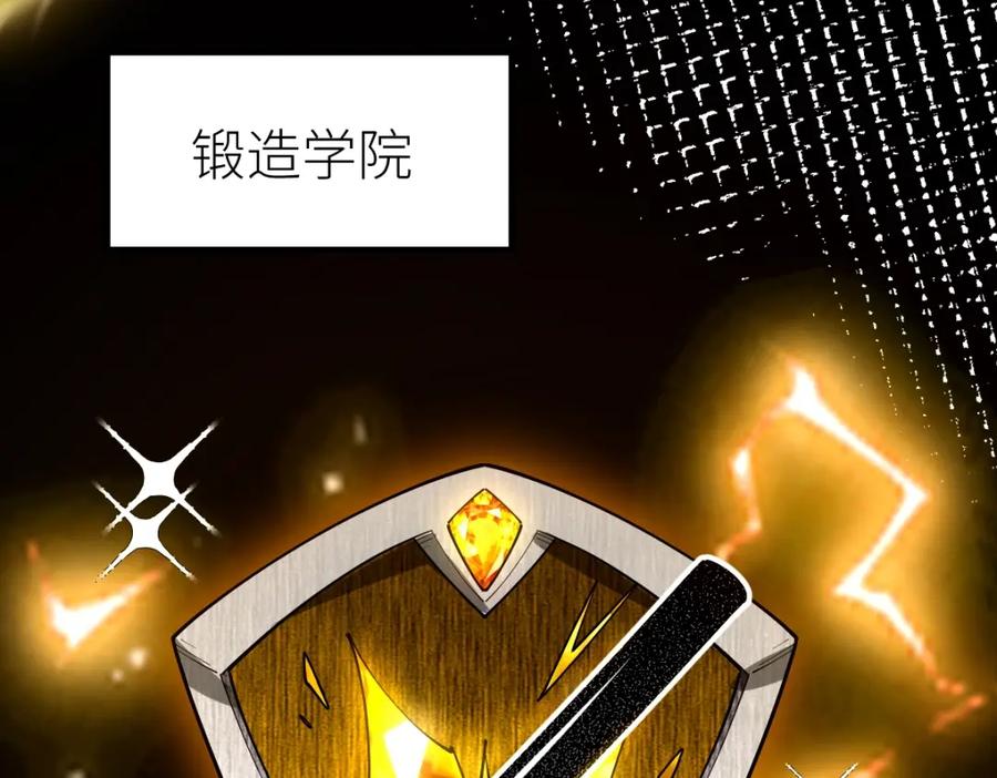 《全属性武道》第51话 五大学院报名 第58页
