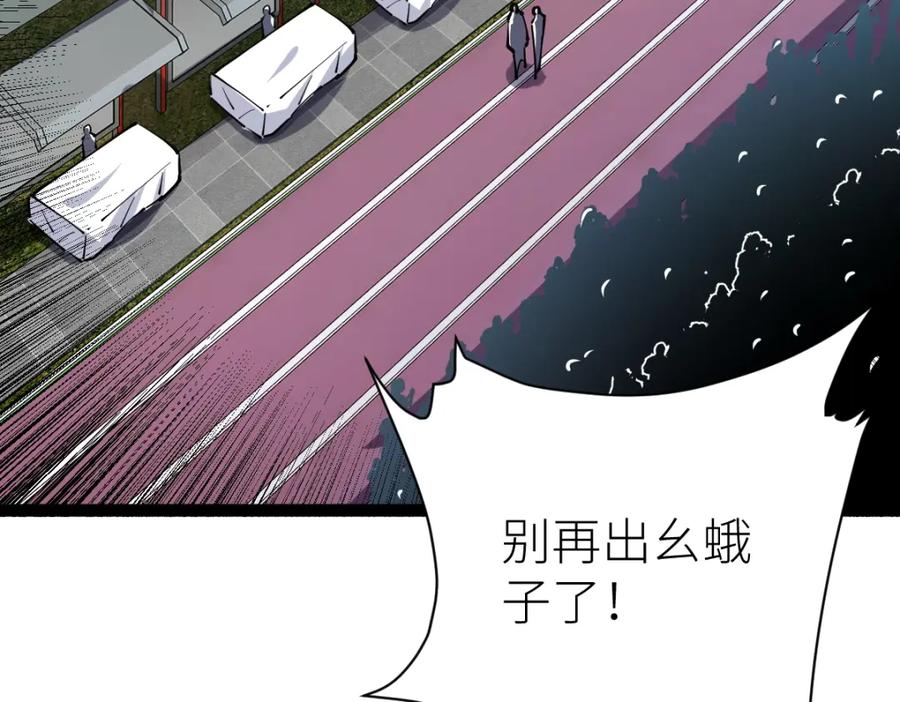 《全属性武道》第51话 五大学院报名 第186页