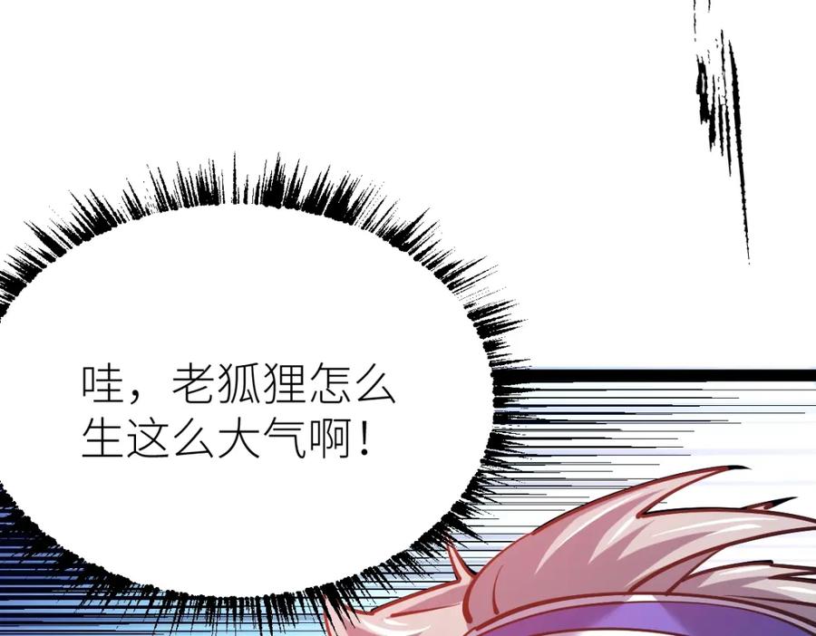 《全属性武道》第51话 五大学院报名 第151页