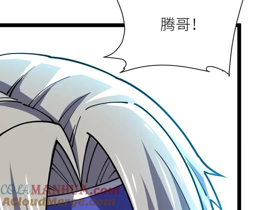 《全属性武道》第51话 五大学院报名 第37页