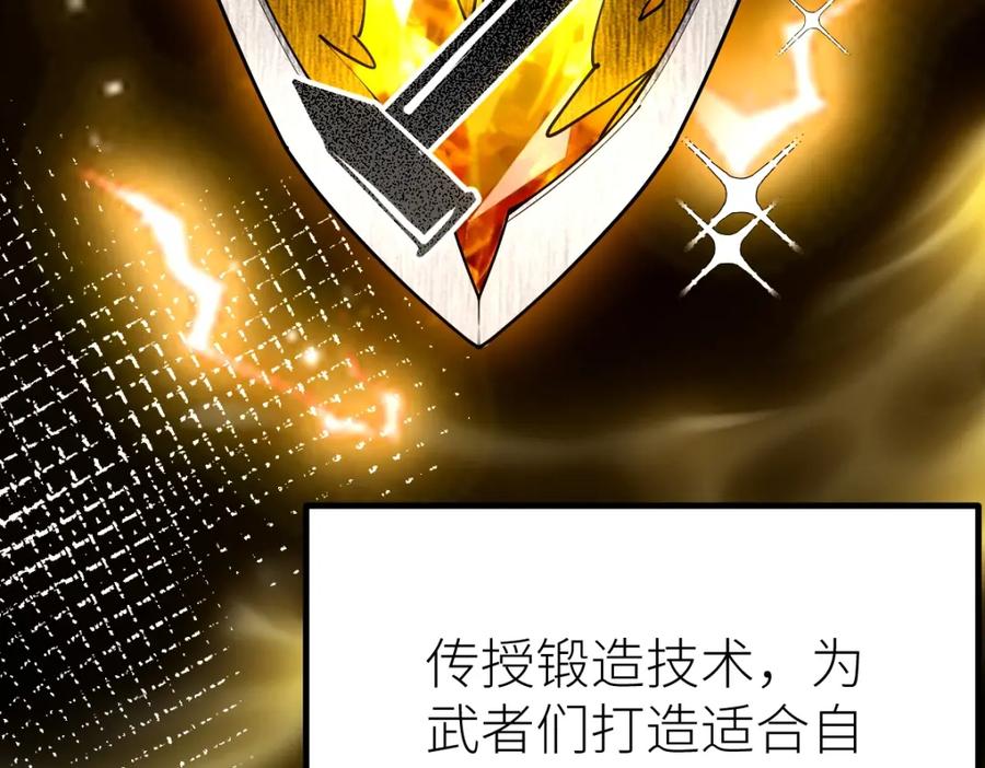 《全属性武道》第51话 五大学院报名 第59页