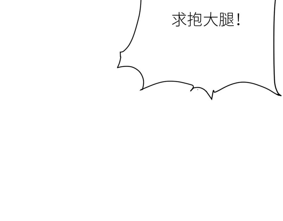《全属性武道》第51话 五大学院报名 第46页